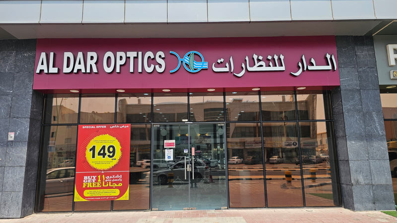 Aldar optics Aziziyah