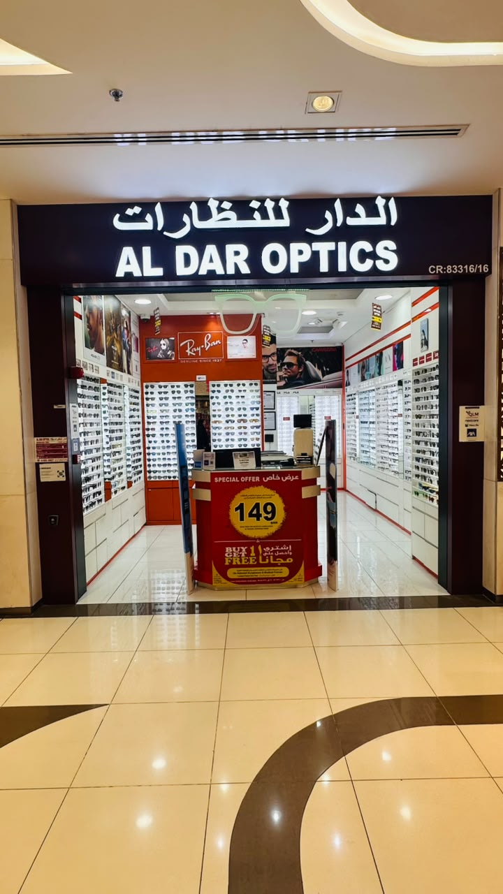 Al Dar Optics LuLu Al Messila